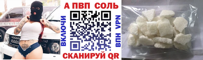 Купить где  Богучар  Alfa_PVP VHQ 