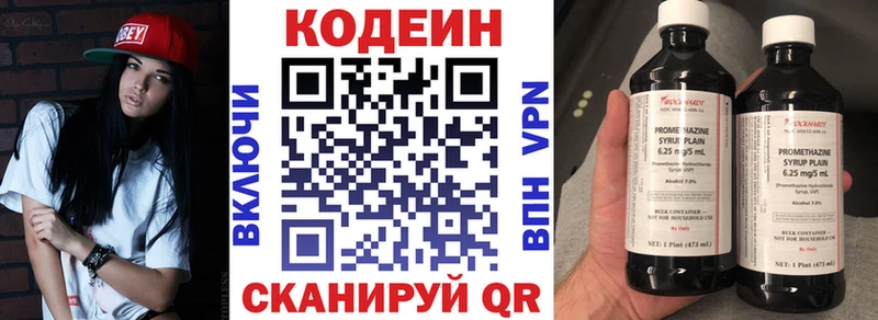 Кодеиновый сироп Lean Purple Drank  Купить где  Богучар 