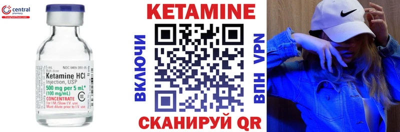 Кетамин VHQ  Купить  Богучар 