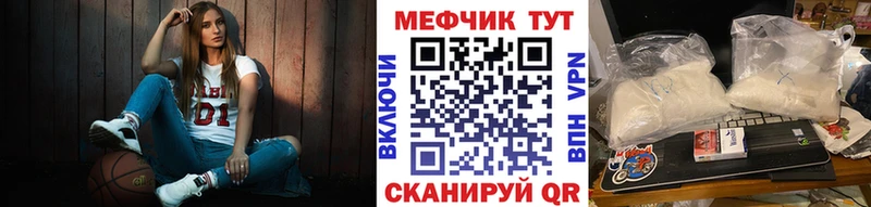 Мефедрон мука  Купить закладки  Богучар 