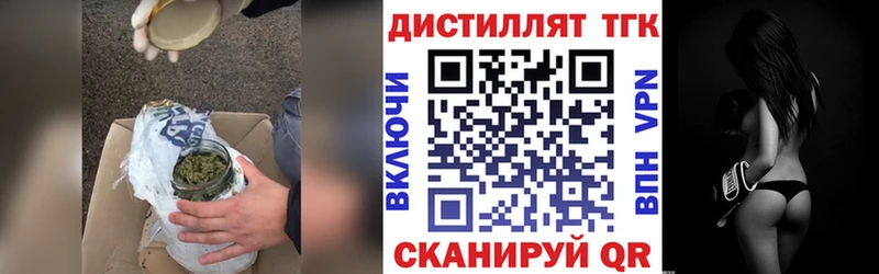 Дистиллят ТГК вейп с тгк  Купить закладки  Богучар 